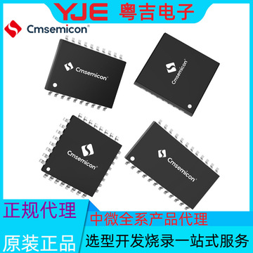 中微代理bat32g133-evb开发小板 主频64mhz超低功耗烟雾报警器mcu