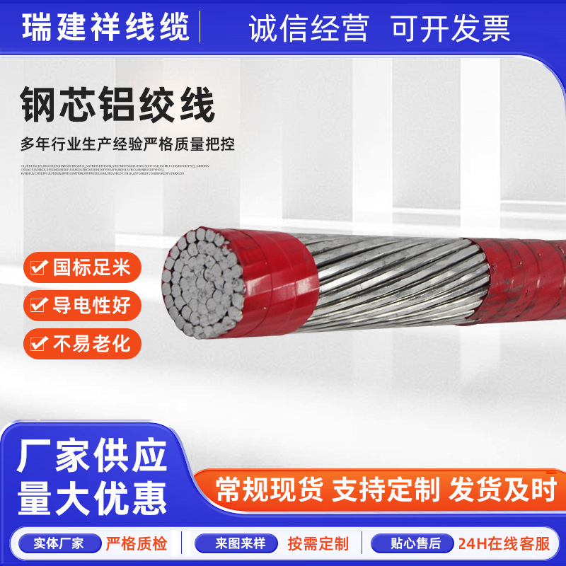 JKLGYJ国标架空绝缘导线电缆钢芯铝绞线阻燃平行架空电力电缆高压