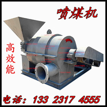 粉煤机设备节能喷粉机温度高生物快喷煤机磨煤喷粉机锅炉炼铅