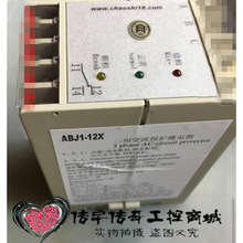 ABJ1-12X三相交流保护继电器库存现货