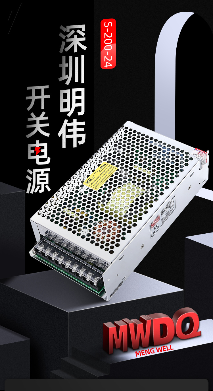 深圳明伟ms-250-24小体积稳压电源24v单组输出电源250w开关电源