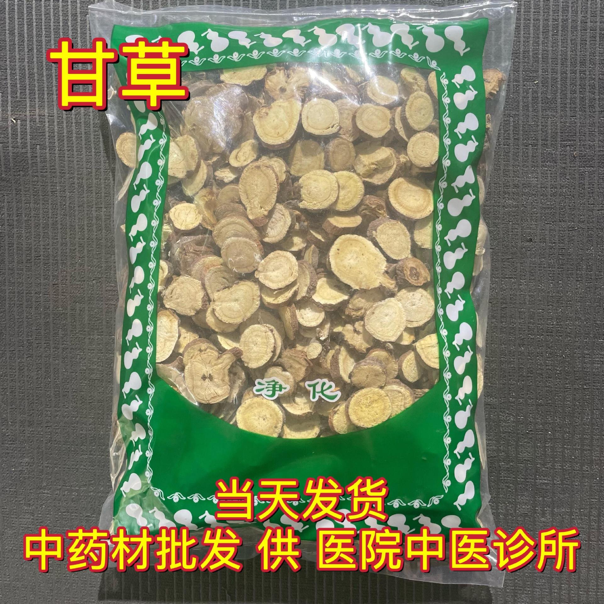 安国中药材市场批 发无硫大片生甘草 新货红皮生干草 1000克g选货