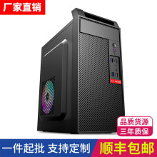 台式主机整机i5i7家用办公商用游戏电竞独显组装迷你电脑主机批发