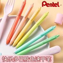 日本Pentel派通BLN125速干中性笔0.5mm黑笔多巴胺色Candy糖果限定