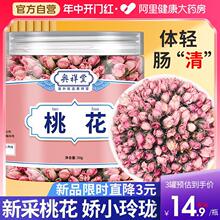 桃花茶桃花水优选新花干桃花泡水养生川桃花花茶旗舰店