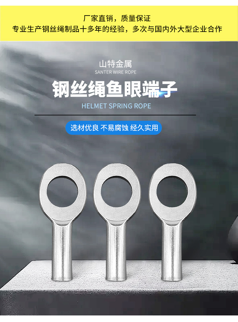 大量批发线鼻子 接线端子 铁质接线端子 鱼眼端子 钢丝绳冲压端子