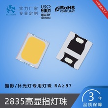 加工2835贴片led灯珠1w3vRGB高显发光二极管三安芯片金线封装