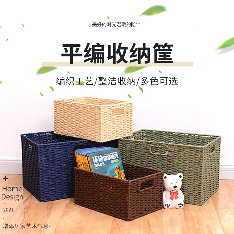 Woven Basket Portable Storage Box Storage Basket Storage Basket Rattan-like Sundries Storage Basket Desktop Snack Storage Basket 