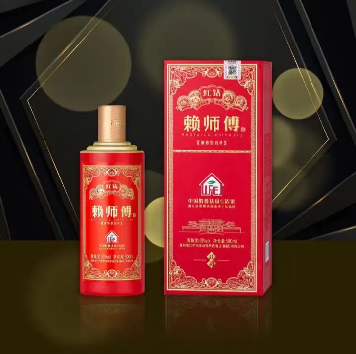 赖师傅酒厂直 销茅台镇赖师傅钻石*红钻酒 53度酱香型500ml纯粮坤