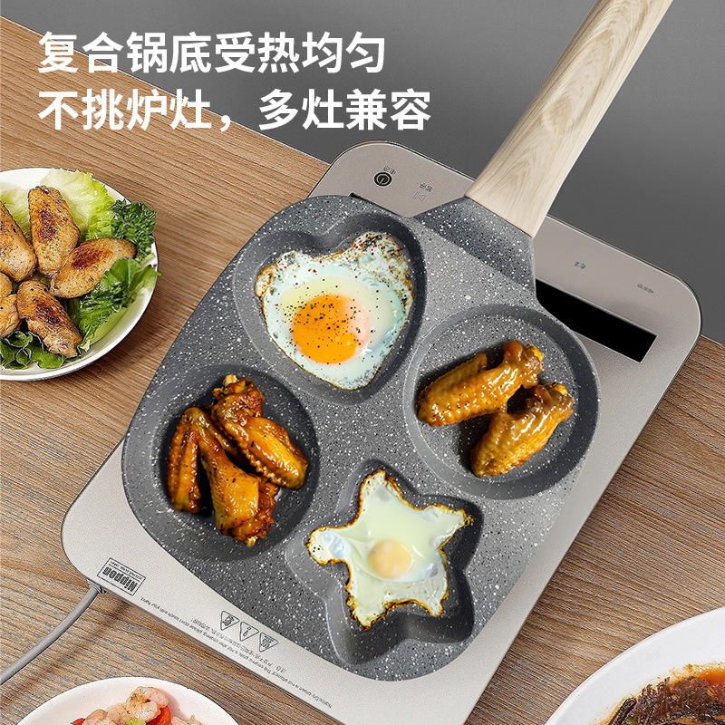 Xy117 Four-in-One Egg Frying Pan Egg Hamburger Pan Deepening Four-Hole Cartoon Breakfast Pot Household Pancakes Pan