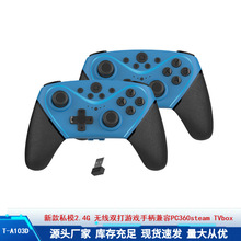 新款私模2.4G 无线双打游戏手柄兼容PC360steam  TVbox