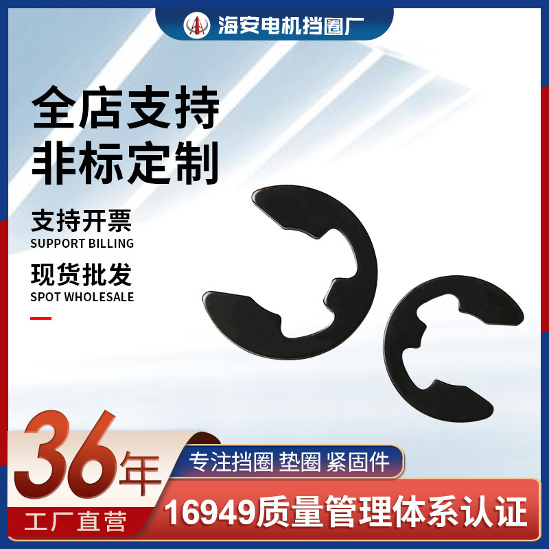 非标定制GB896不锈钢开口挡圈家电汽车机械E型开口挡圈卡簧卡扣