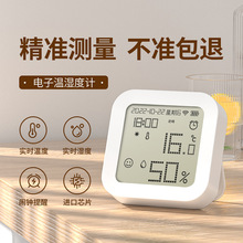 温度计室内家用精准高精度壁挂式婴儿房气温冰箱电子干温湿度计表