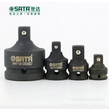 世达工具34716 34717 34718 34719SATA 风动风炮转接头万向接头