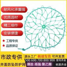 批发圆形下水道污水窖井防护网下水道防坠电力市政检查安全井盖网