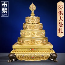 曼扎盘曼茶罗慧宝黄铜37堆供修西藏式摆件八吉祥曼达托盘全套大号