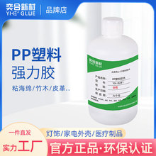 粘PP胶水 免处理软性pp塑料粘接皮革橡胶海绵木头专用胶 PP强力胶