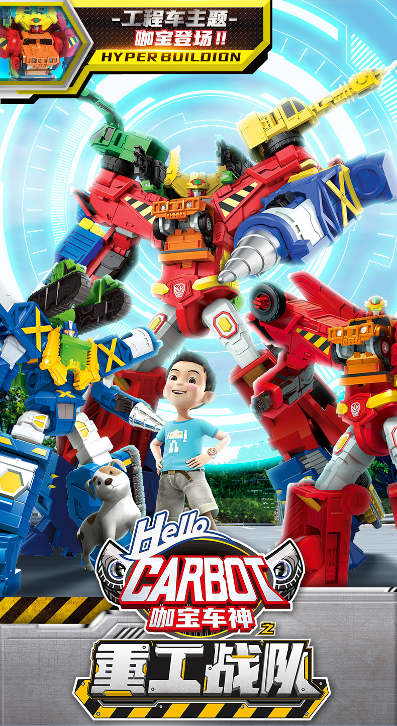 新款咖宝车神重工战队变形机器人创建巨人汽车男孩玩具金刚伽卡噶
