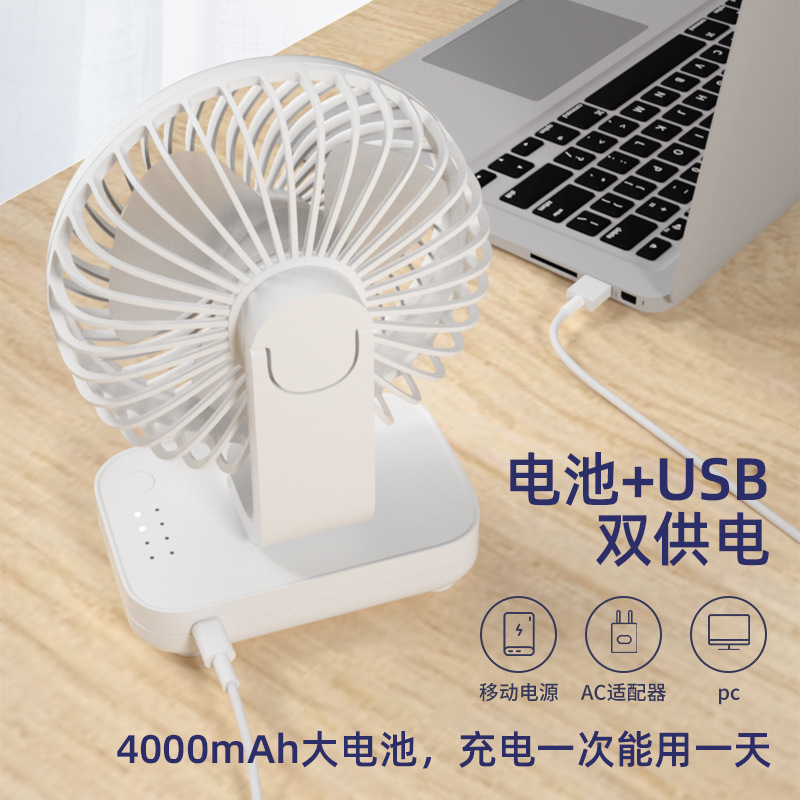 New Mini Little Fan Light Tone Usb Rechargeable Fan Student Office Home 4000 MA Creative Ins Style