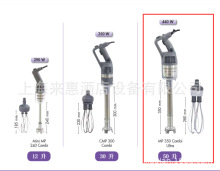 法国Robot-Coupe手持式搅拌机连打蛋球MP350  Combi Ultra打蛋机