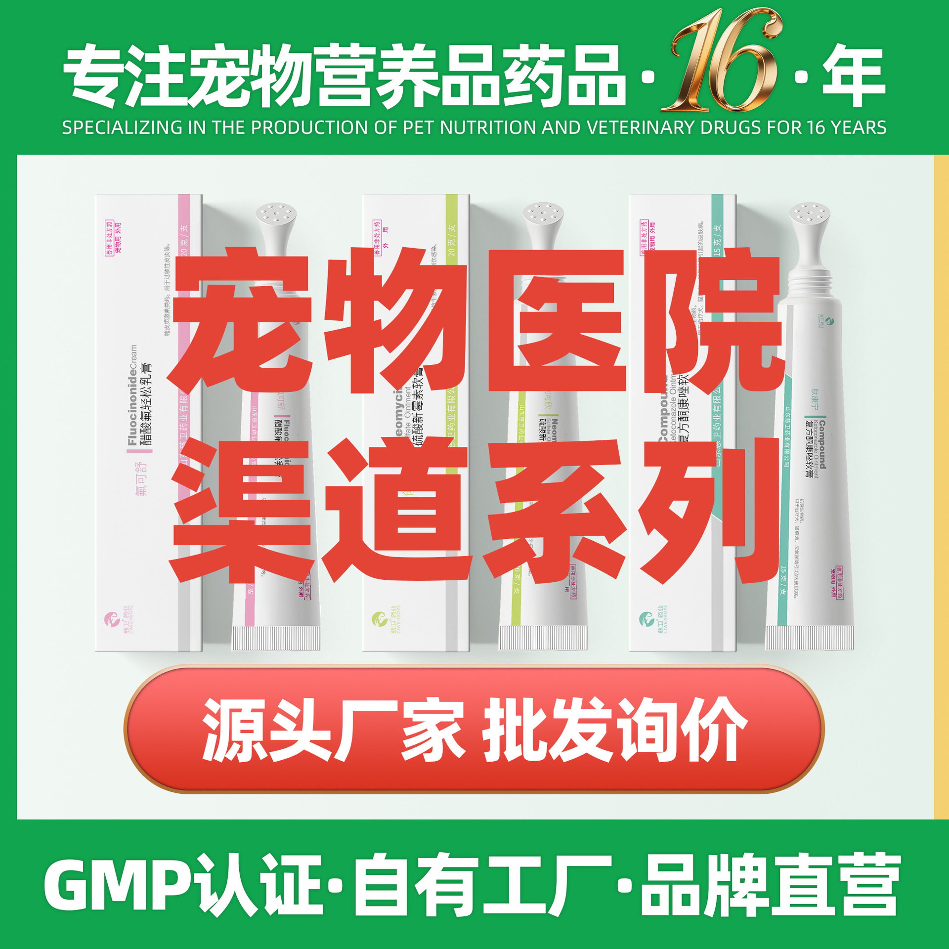 宠物药品厂家批发慈卫兽药皮肤病猫癣狗癣真菌感染复方酮康唑软膏