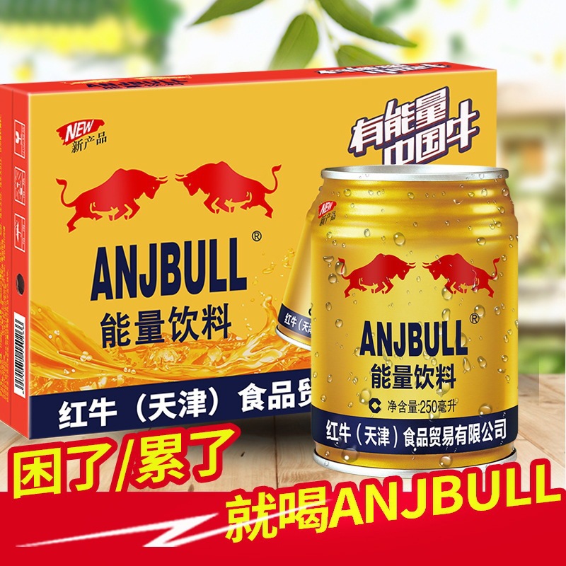 天津网红红牛维生素功能饮料整箱24瓶*250ml批发量大优惠-阿里巴巴