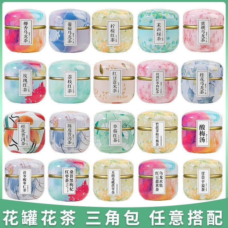 花茶礼盒伴手礼手提袋礼盒批发三角包花茶小罐茶伴手礼节日礼品