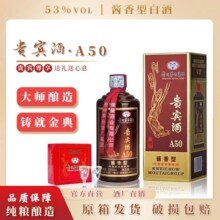 苗家不老贵宾酒酱香型白酒苗侗组方聚会迎宾送礼礼盒装_阿里巴巴找货