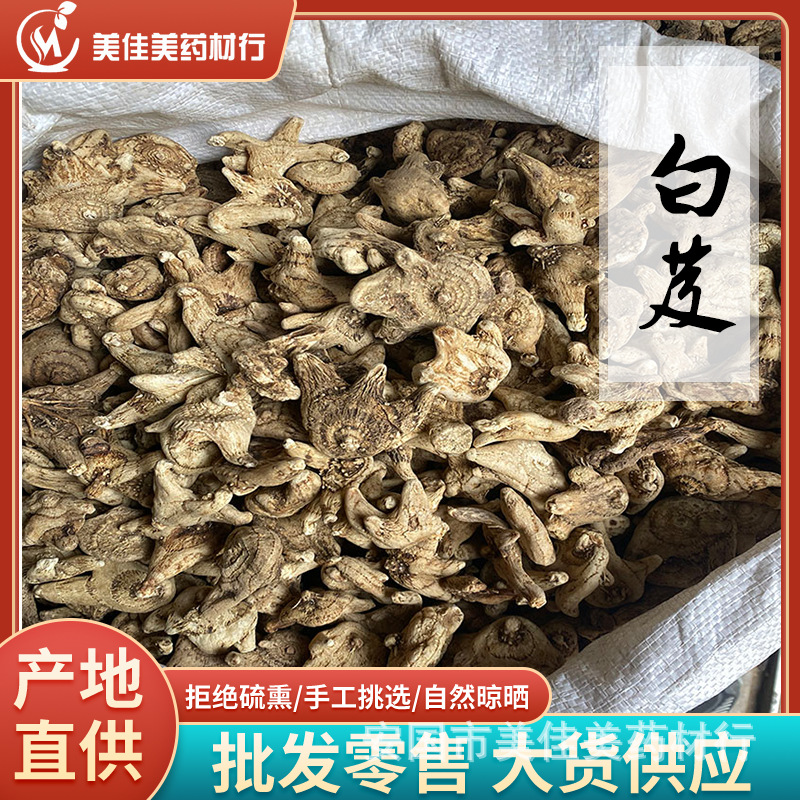 中药材 白芨 白芨个 500克 新货白芨-阿里巴巴