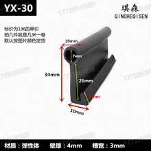 H型T型F型一口各种规格异型橡胶条 防撞包边减震机械设备用密封条