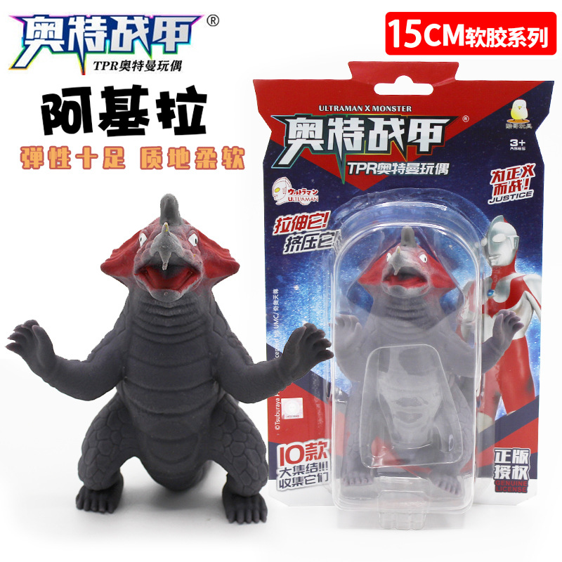 Genuine Ultraman Elastic Stretch Tpr Soft Plastic Puppet Lala Le Jack First Generation Ote Father Monster Toy