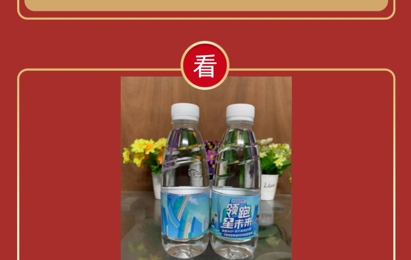 恒大冰泉长白山矿泉水500ml企业会议logo酒店标签制作