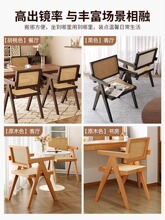 X90U实木餐椅家用昌迪加尔椅中古风扶手椅子咖啡店简现代休闲藤椅