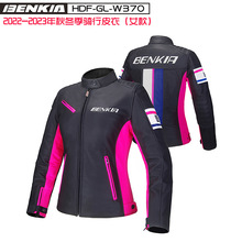 BENKIA  HDF-GL-W370  女款摩托赛车服防水耐磨皮衣骑行服