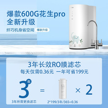 美·的大象净水器 家用厨下直饮大通量RO反渗透净水机MRC1882A-60