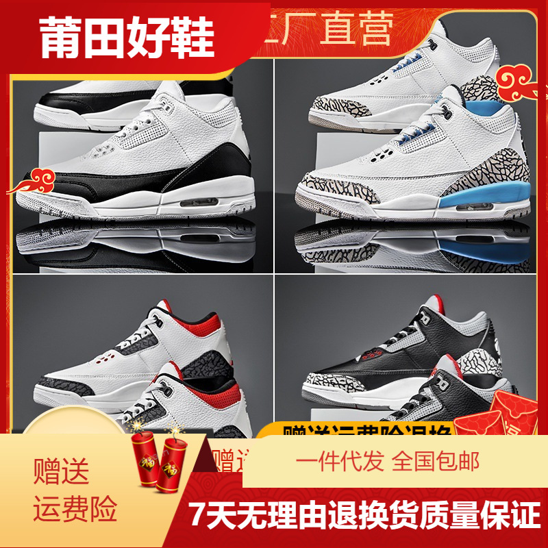 【纯原 v】莆田高品质aj3 aj4北卡蓝黑水泥火焰红男女运动篮球鞋