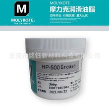 杜邦摩力克 全氟聚醚油脂 MOLYKOTE HP-500 高温润滑脂