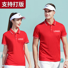 夏热翻领POLO广告衫定 制印logo 工作服t恤团体服文化衫批发定 做