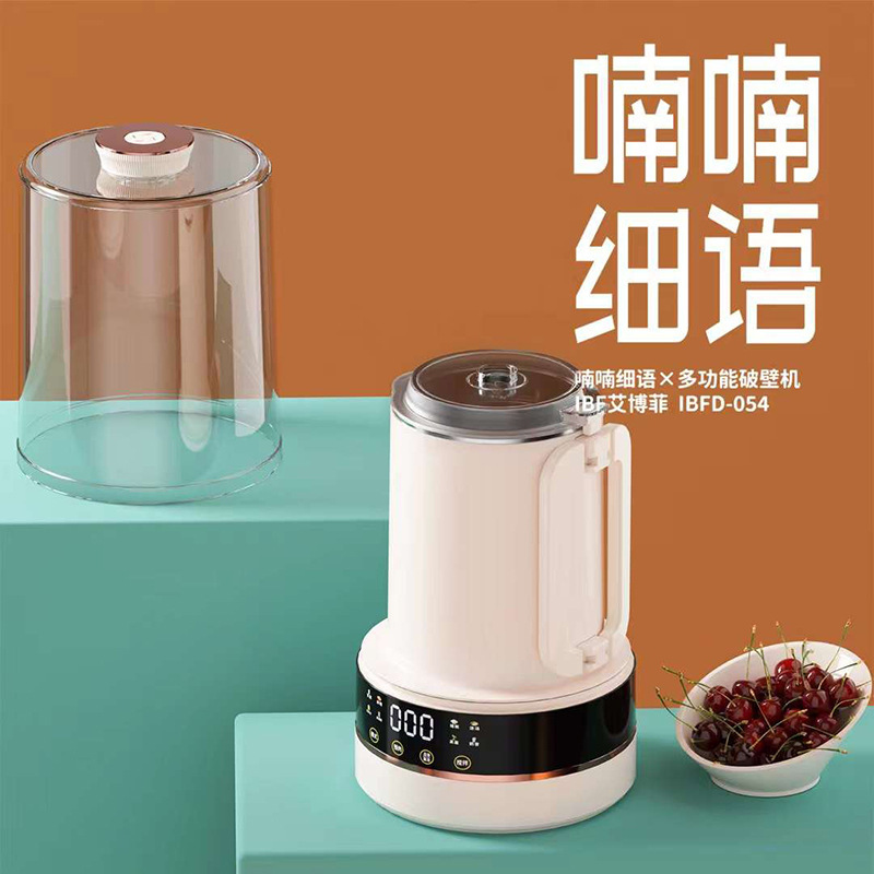 [Activity Gift] Soybean Milk Machine Household Cytoderm Breaking Machine Touch Screen Multi-Function Heating Grinding Complementary Food Cooking Juicer