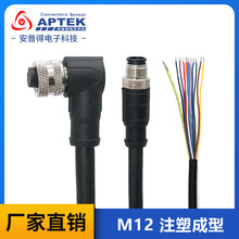 M12防水注塑成型连接器航空插头4P5P8芯12针17传感器接头公母插件