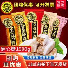 徐福记酥心糖1500g散装糖果3斤混合多口味酥糖结婚庆喜糖年货零食