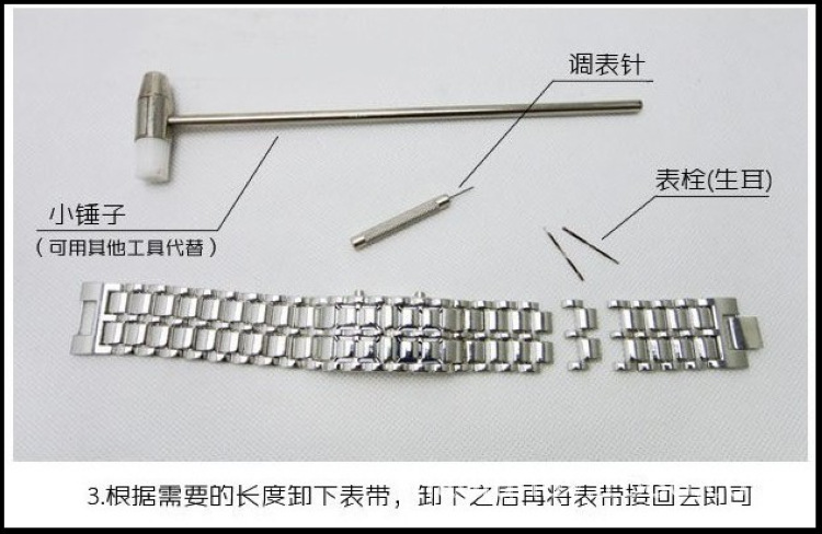 名拓手表 拆表链工具 钢带调表针 手表不锈钢带调表针