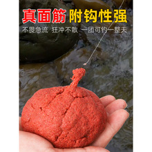 溪流面筋饵料野钓石斑鱼马口小白条鲫鱼餐条钓鱼免洗急流浓腥鱼饵