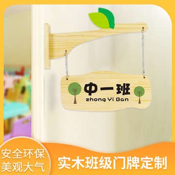 班牌可更换木质学校幼儿园门牌创意提示牌小学卡通可爱造型吊挂牌