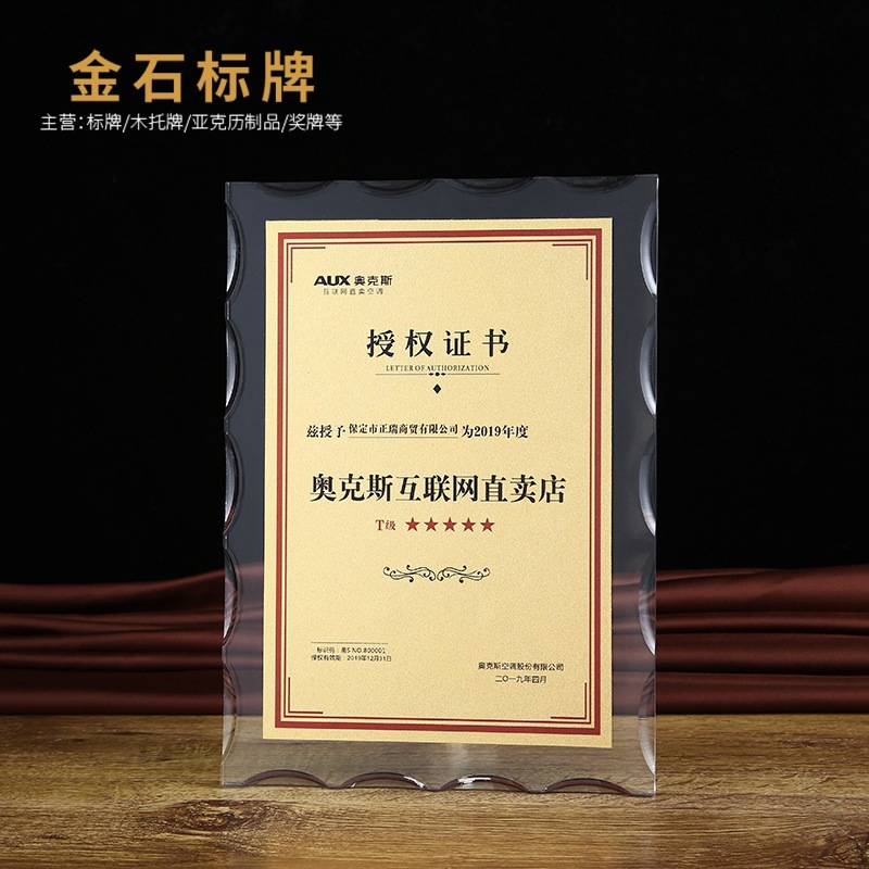 亚克力牌匾定做-亚克力牌匾定做厂家,品牌,图片,热帖-阿里巴巴