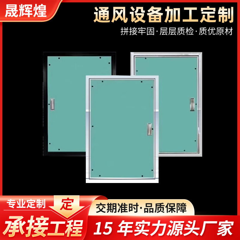 石膏板检修门消防栓瓷砖装饰铝合金暗藏竖井空调外机隐形门管井门