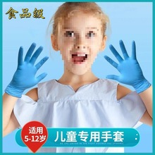 儿童一次性手套独立包装食品级画画乳胶丁腈橡胶PVC女士小孩手套