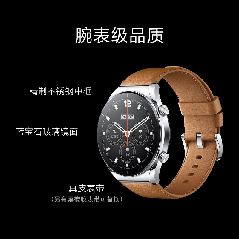 新款适用小米 xiaomi watch s1智能手表蓝宝石玻璃镜面不锈钢运动