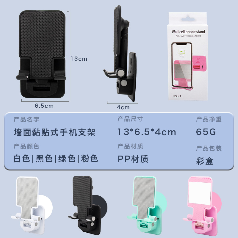 Tik Tok New Hanging Wall Mobile Phone Bracket Special Wall Adhesive Mobile Phone Bracket for Lazy People