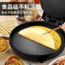 40CM丨双面加热电饼铛家用加大加深电饼档大号多功能商用烙饼神器